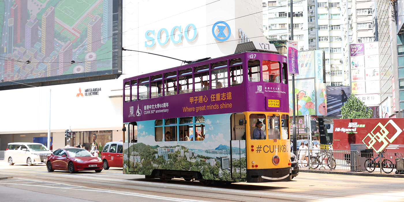 60A Tram Ad_1400x700