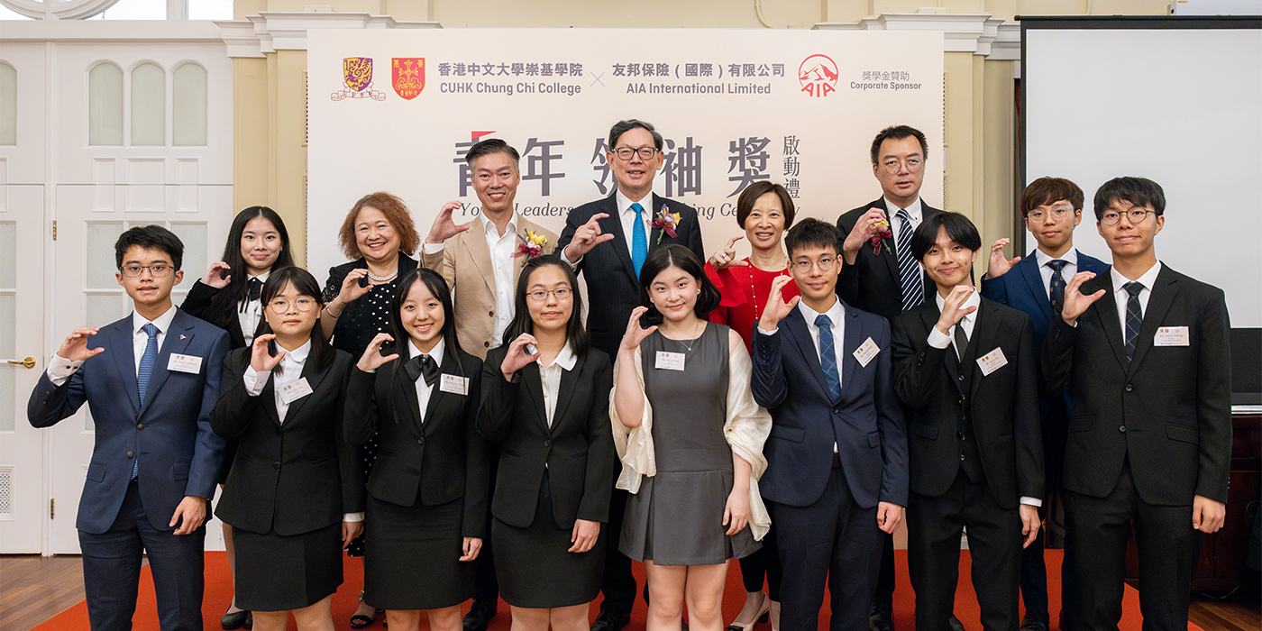 Chung Chi’s second Young Leaders Award honours 10 new students