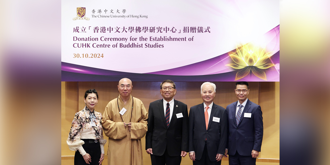 CUHK Centre of Buddhist Studies established