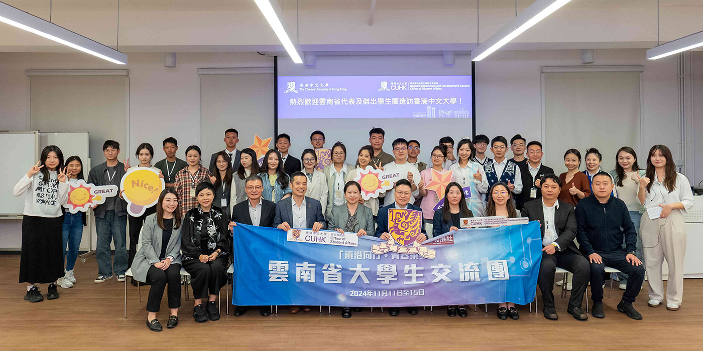 Delegates and outstanding students from Yunnan Province visit CUHK