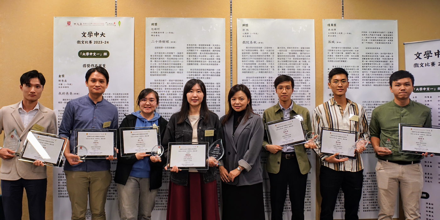 Department of Chinese Language and Literature holds awards ceremony for Ninth Literary CUHK Essay Competition